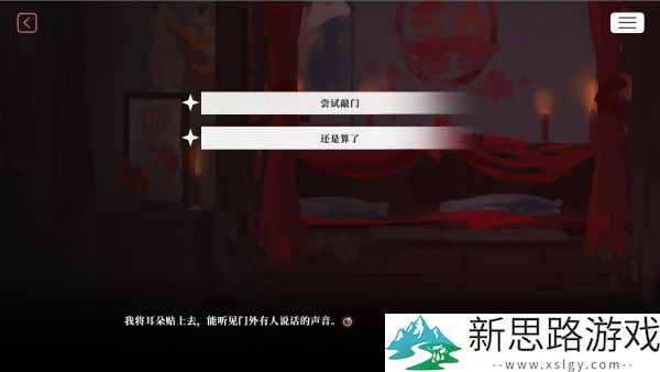 我的恋爱逃生攻略手机版汉化版