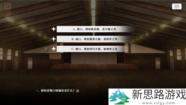我的恋爱逃生攻略手机版汉化版