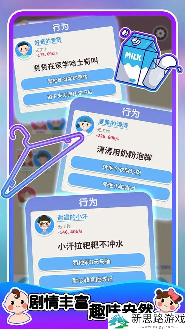 人生轨迹模拟器免广告版直装版