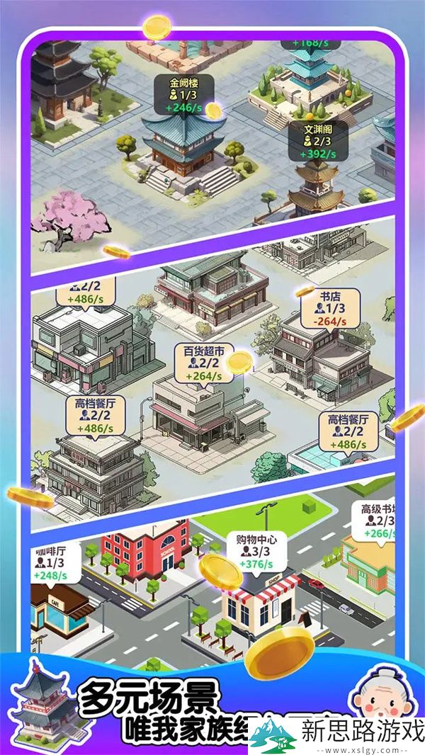 人生轨迹模拟器免广告版直装版