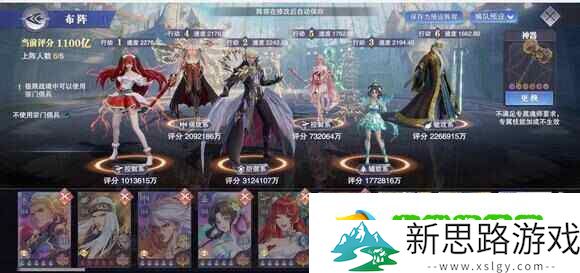 《斗罗大陆魂师对决》极限战境怎么过 极限战境阵容搭配攻略