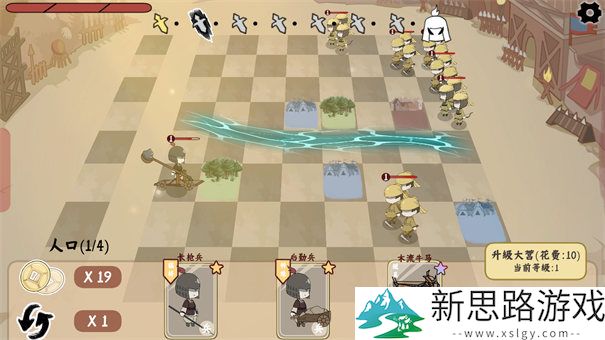 三国自走棋火山哥哥版直装版