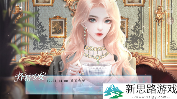 恋综作精少女向前冲橙光游戏破解版下载