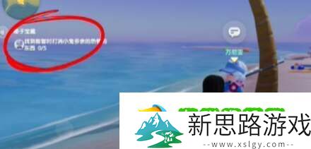 《心动小镇》椰子宝藏任务怎么玩 椰子宝藏任务通关攻略