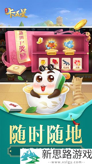同城游卡五星手游官方版最新游戏