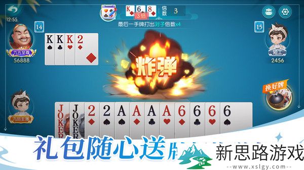 六月游戏单机斗地主免费版最新游戏
