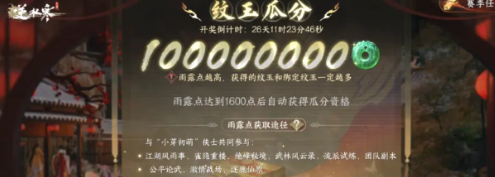 《逆水寒手游》双星良宵活动怎么玩 双星良宵活动玩法攻略
