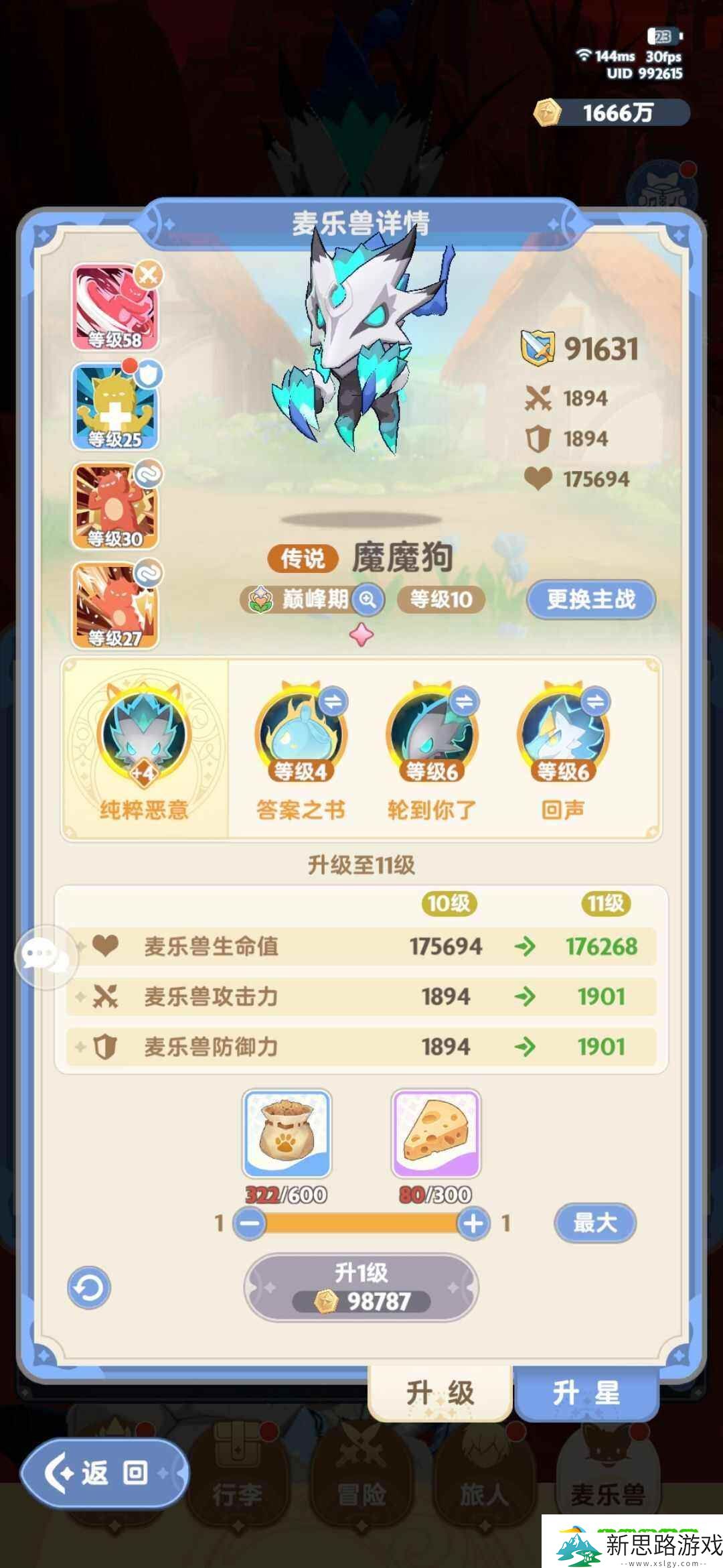 《出发吧麦芬》平民二转剑士输出流怎么玩 二转剑士加点和技能选择推荐