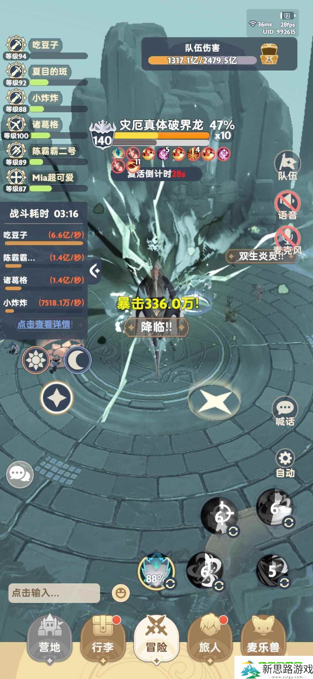 《出发吧麦芬》平民二转剑士输出流怎么玩 二转剑士加点和技能选择推荐