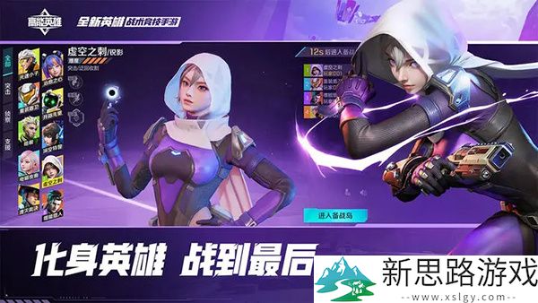 高能英雄云游戏官方正版下载