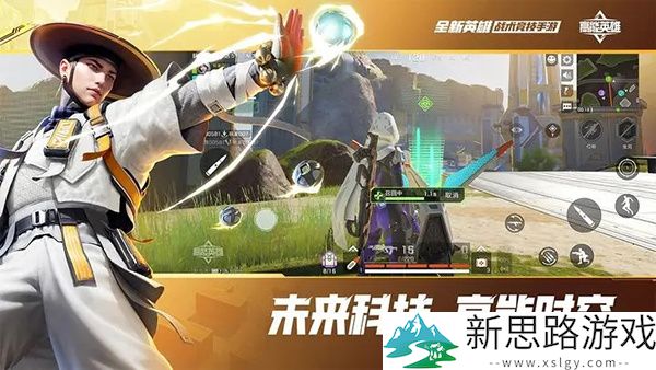 高能英雄云游戏官方正版下载