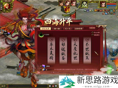 《问道》新元灵哪吒、新坐骑、新时装震撼来袭！19周年庆典盛大开启！