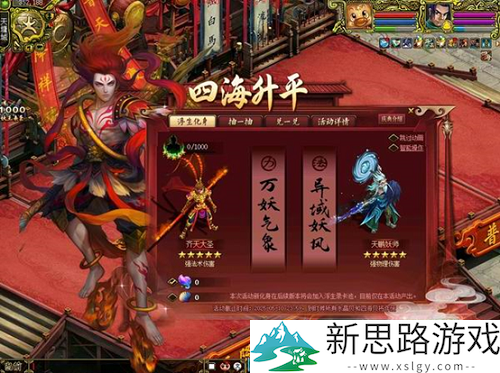 《问道》新元灵哪吒、新坐骑、新时装震撼来袭！19周年庆典盛大开启！