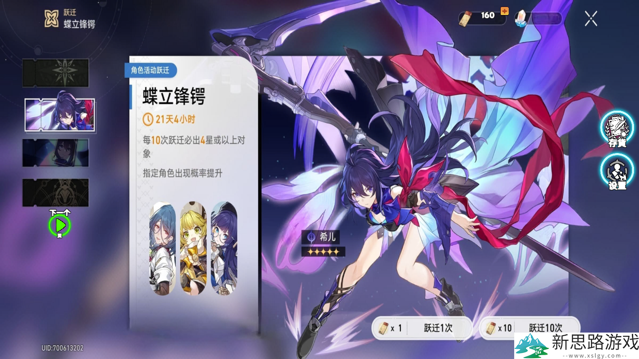 崩铁抽卡模拟器手机版手游