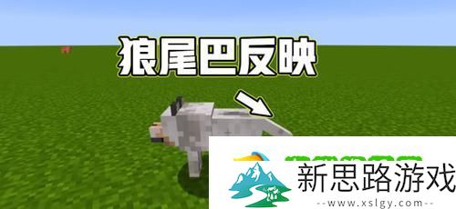 我的世界新版本驯狼秘籍与养狼全攻略