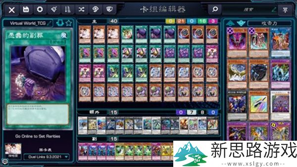 YGOOmega安卓版手游
