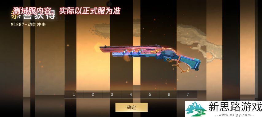 《穿越火线手游》M1887-动能冲击来袭，烟雾弹-星际宇航及迷你探索者抢先看