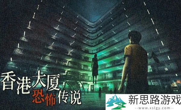 猛鬼大厦2手机版手游