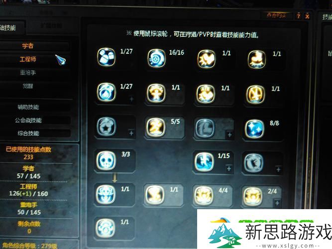 龙之谷2手游职业转职全攻略-助你驰骋阿尔特里亚大陆