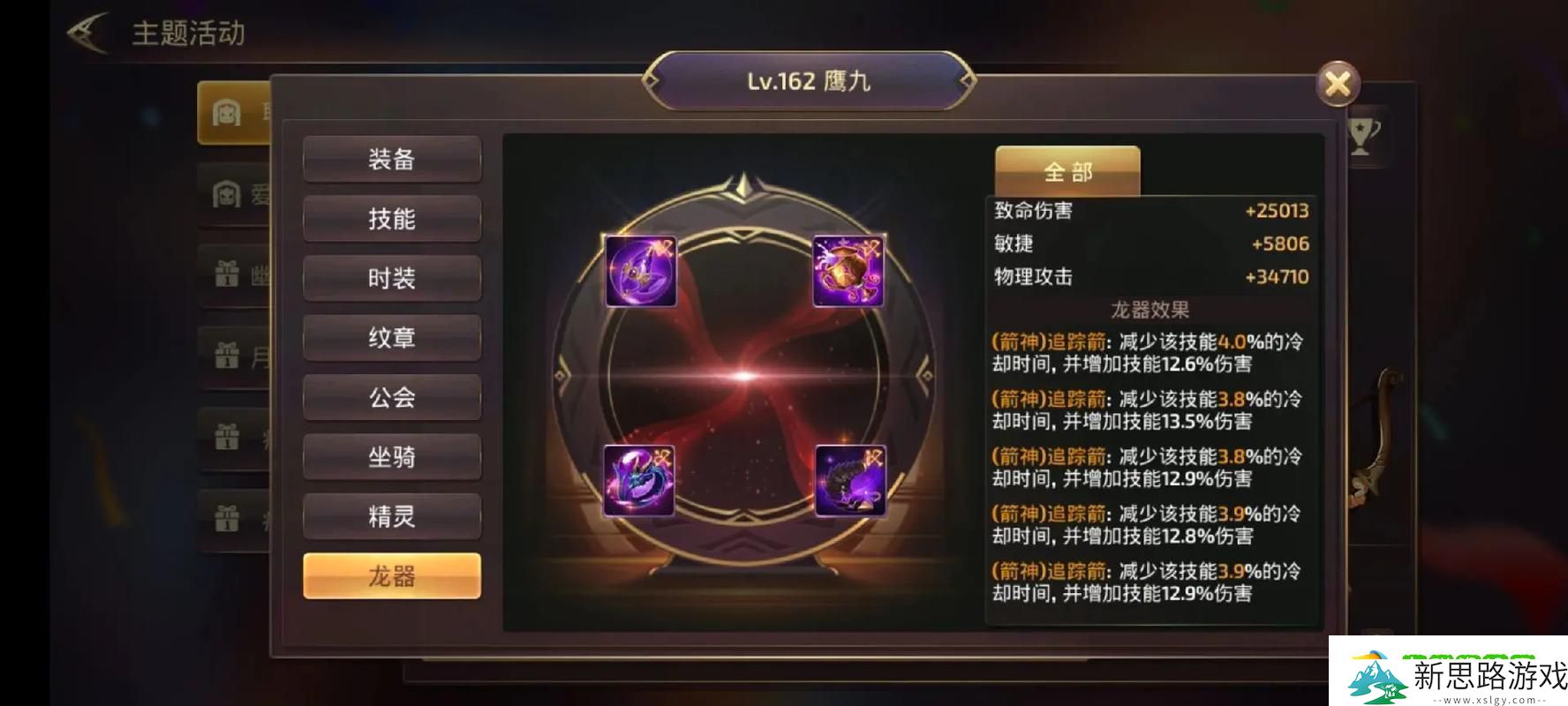 龙之谷2手游职业转职全攻略-助你驰骋阿尔特里亚大陆