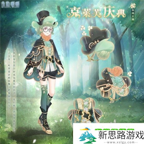 奇迹暖暖克莱芙庆典怎么获得-套装克莱芙庆典值得入手吗