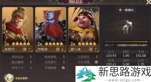 封神开天追击队玩法解析 - 如何快速上手追击队游戏