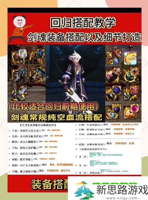 DNF手游2025-太初武器获取全攻略-解锁顶级战力秘籍