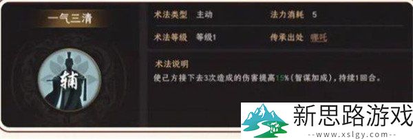 封神开天姬法术选择指南：2024热门法术推荐与对比分析