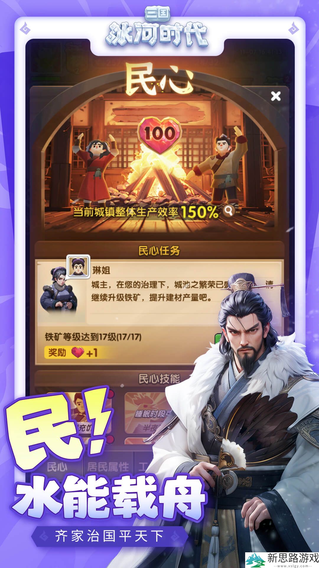 三国冰河时代官方正版手游