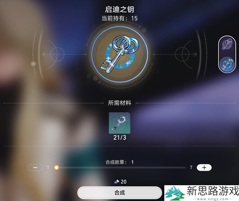 崩坏星穹铁道灵感之钥如何获取-灵感之钥材料详细解析