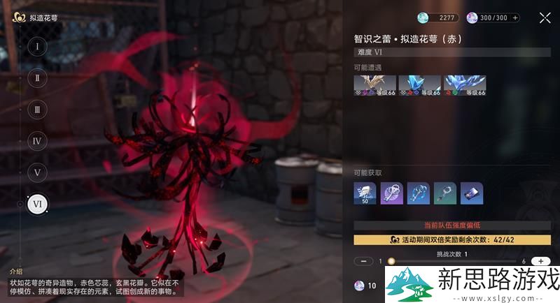 崩坏星穹铁道灵感之钥如何获取-灵感之钥材料详细解析