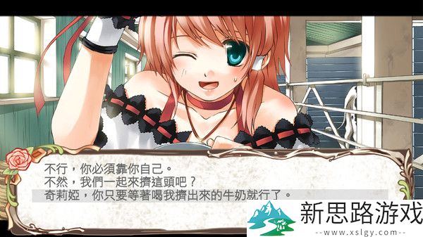兰岛物语之少女的约定中文完整版直装版