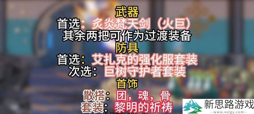 剑魔中路出装指南 - 如何玩转剑魔中路，打造无敌战神？