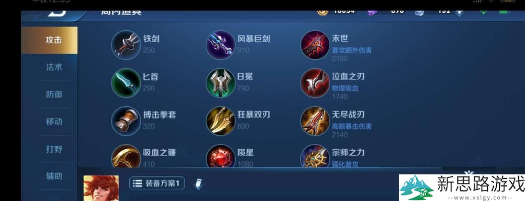 反派最强出装铭文攻略：如何搭配装备与铭文成就游戏恶棍？