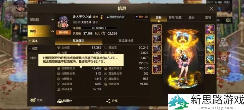 DNF手游暴击收益计算-是否存在伤害稀释机制的合理性分析