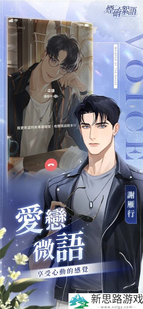 烟硝絮语官方最新版本直装版