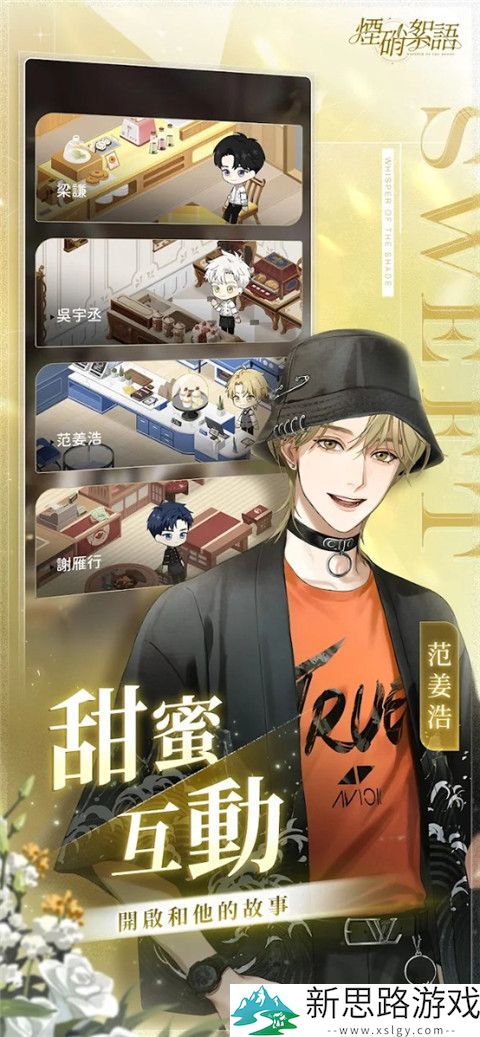 烟硝絮语官方最新版本直装版