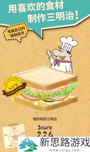 快乐三明治咖啡店中文版直装版