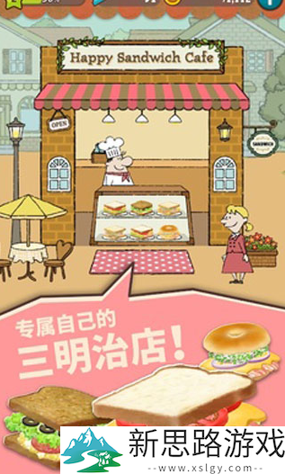 快乐三明治咖啡店中文版直装版