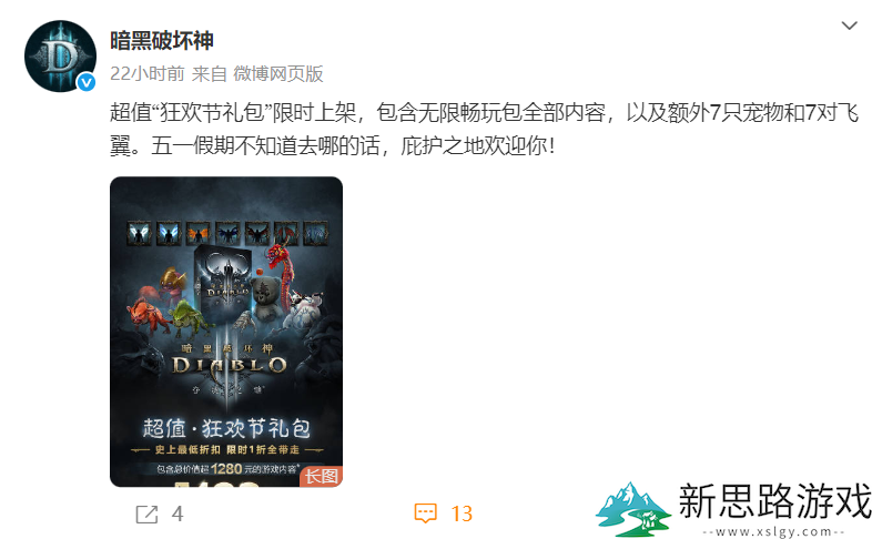 怀旧周报：腾讯急了？流放2国服独立职业平衡；韩国公司先于网易获暴雪部分IP开发权