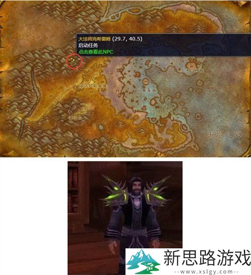 魔兽世界wlk碧蓝钥匙任务攻略大全：如何顺利完成碧蓝钥匙任务步骤