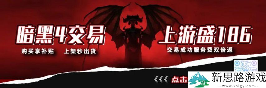 《暗黑破坏神4》S8赛季全暗金掉落表（建议收藏~）