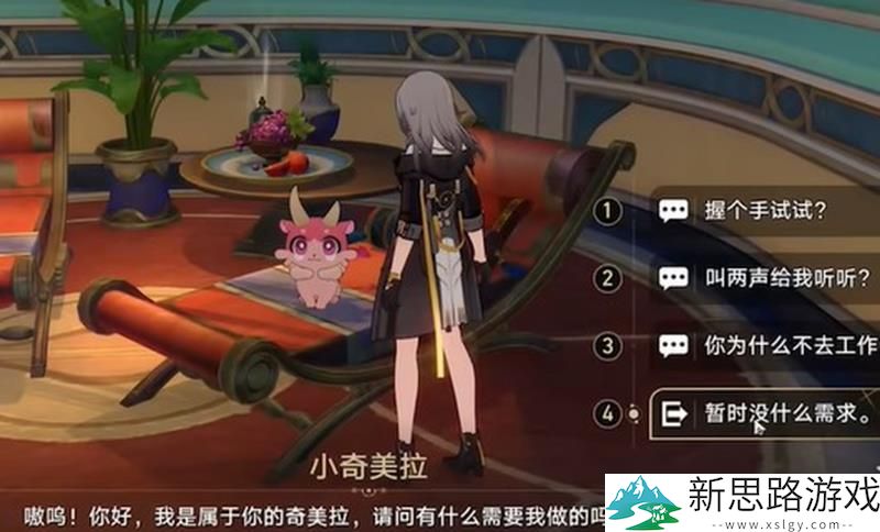 崩坏星穹铁道如何高效完成变成就？解锁方法分析
