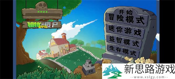植物大战僵尸金铲铲版最新游戏
