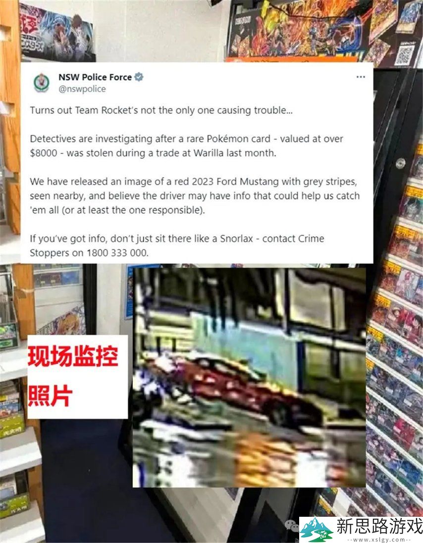《宝可梦》卡牌犯罪频发，澳洲警方：看来火箭队不是唯一的反派