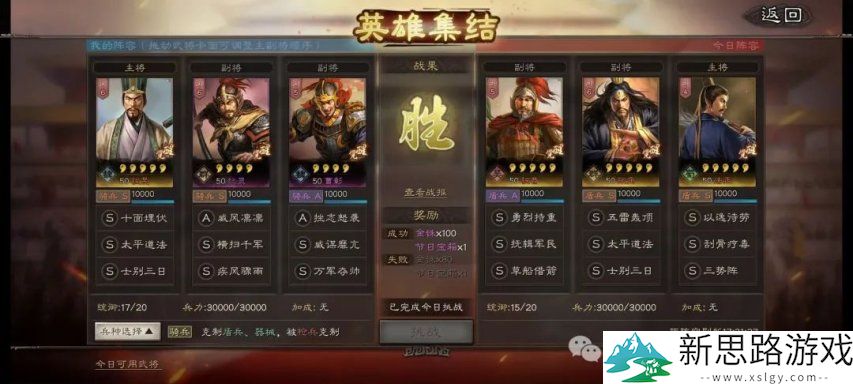 三国志·战略版：5月1日英雄集结，骑兵打张角盾