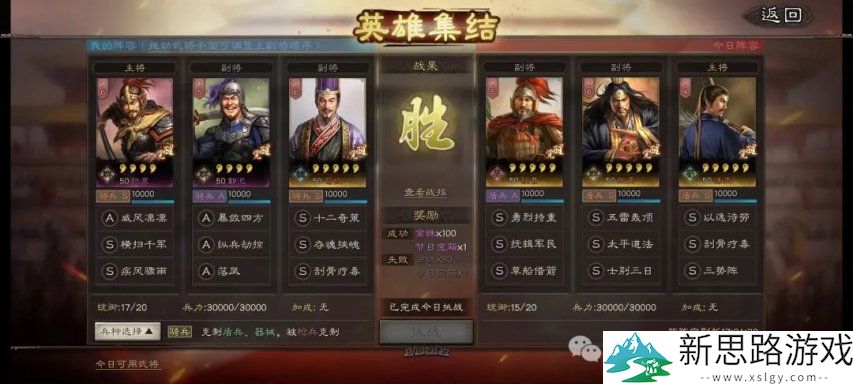 三国志·战略版：5月1日英雄集结，骑兵打张角盾