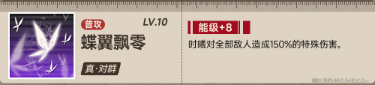 新月同行时曦技能解析 - 时曦技能特色与应用全览