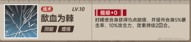新月同行时曦技能解析 - 时曦技能特色与应用全览
