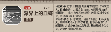 新月同行时曦技能解析 - 时曦技能特色与应用全览